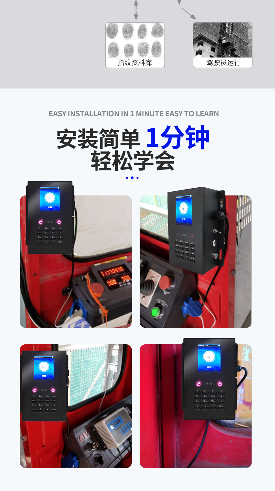 施工升降機(jī)專用人臉控制系統(tǒng)_06.jpg